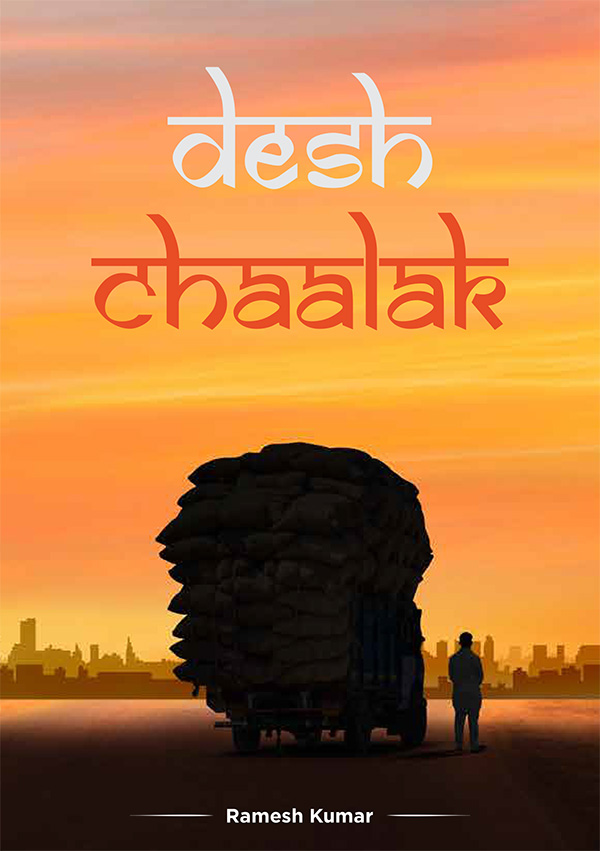Desh-Chaalak_2023-1
